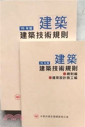 圍牆 法規|建築技術規則建築設計施工編